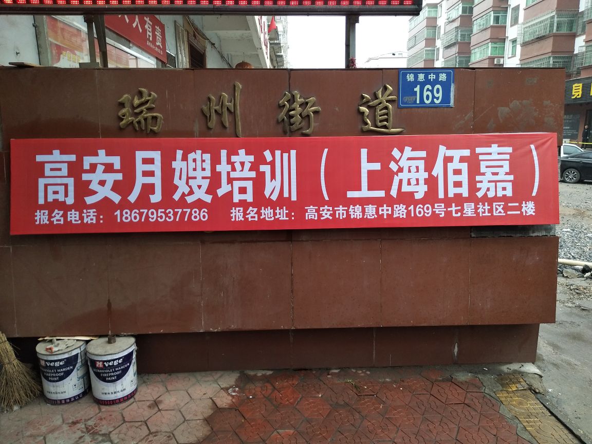 桥北路154号附近