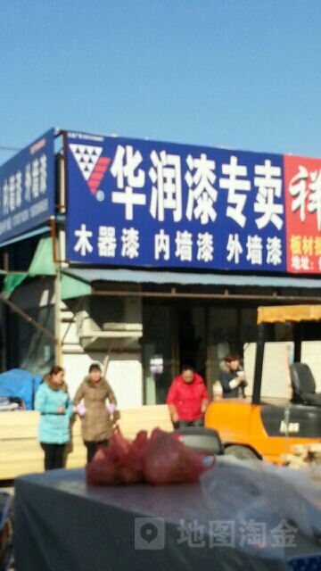 华润漆专卖(信基路店)