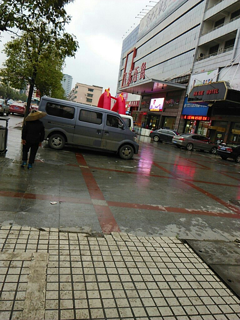飞超市