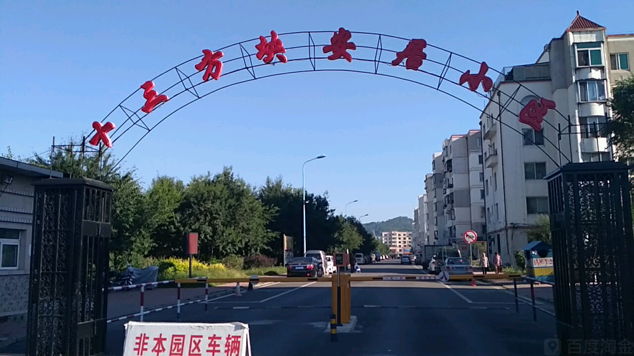 辽宁省抚顺市顺城区裕城路