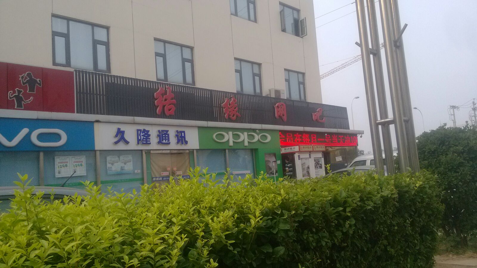 结缘网咖(赛达路店)
