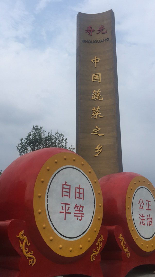 寿光东大门广场
