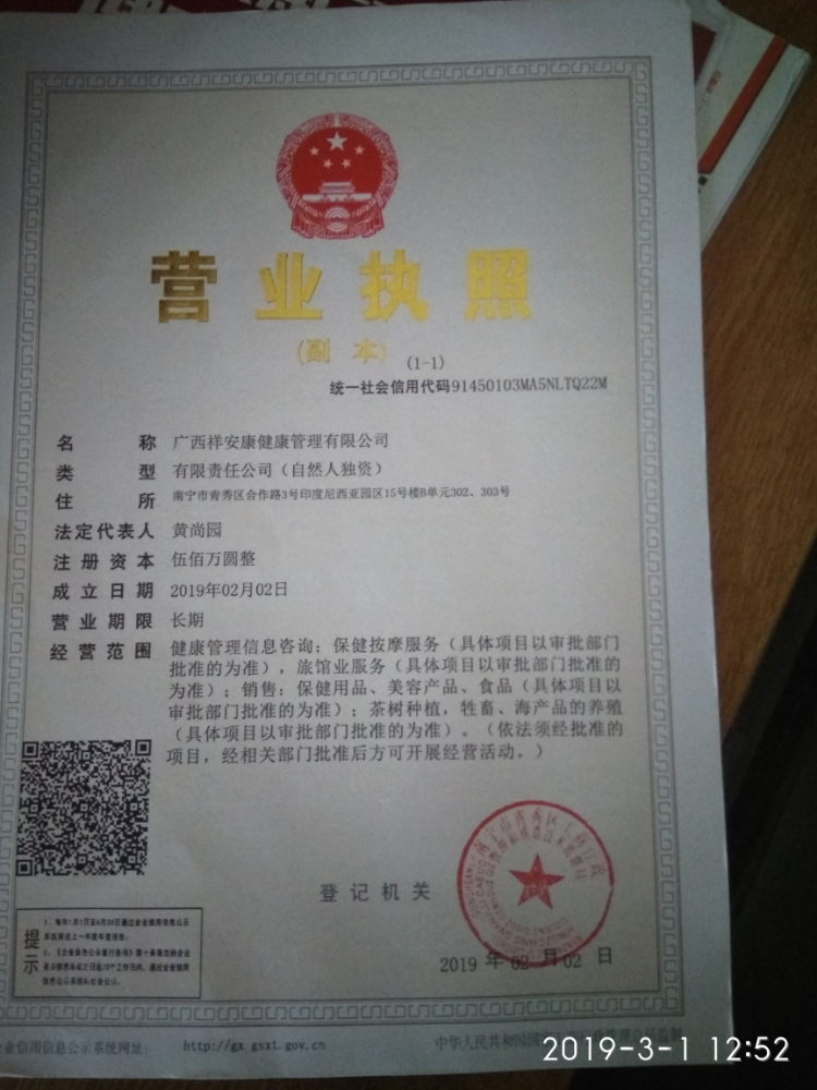 祥安康按摩养生馆(东盟商务区店)