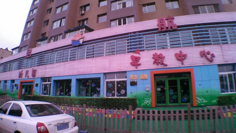 启航礼仪幼儿园