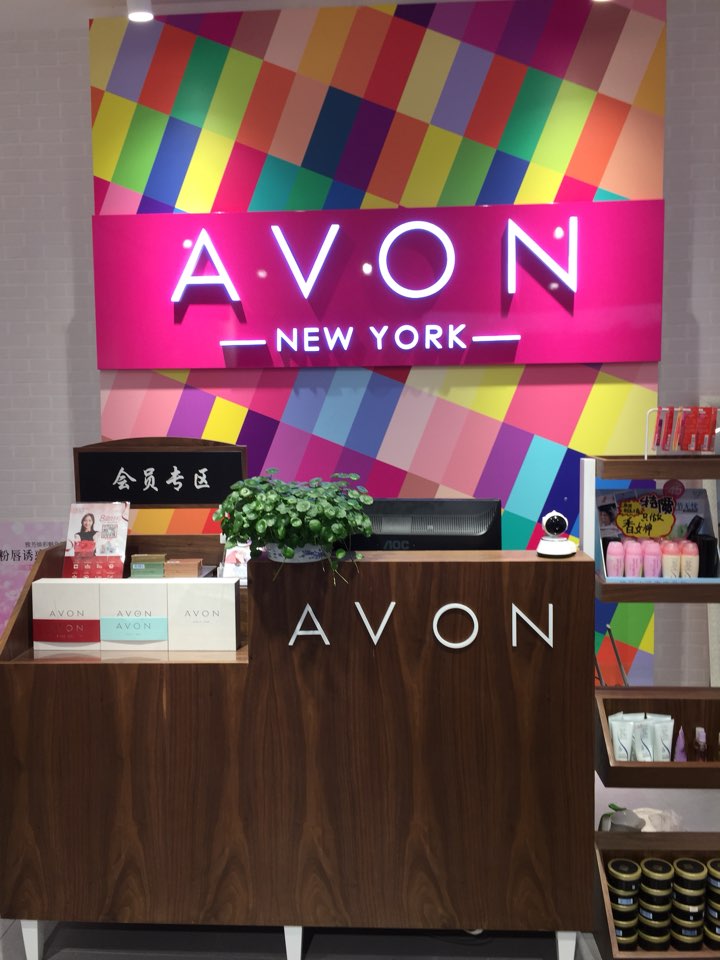 AVON(兴隆路店)