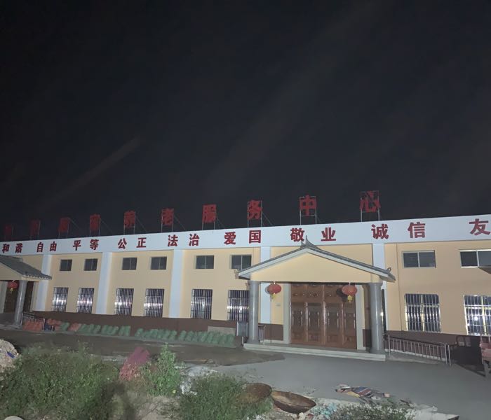 宜良县 >> 生活服务标签: 汤池镇永丰营可宝社区居家养老服务中心共