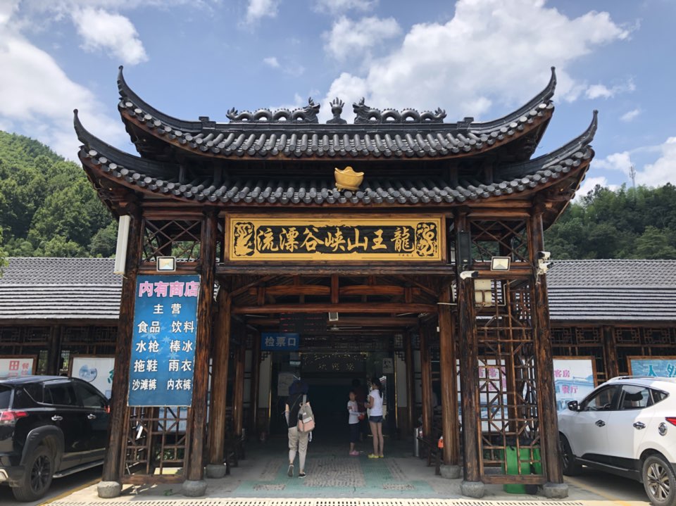 浙江省湖州市安吉县章村镇章村
