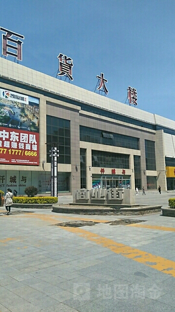 百货大楼(松江路店)