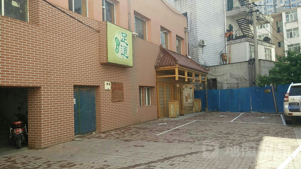 58养生足道(北大街总店)