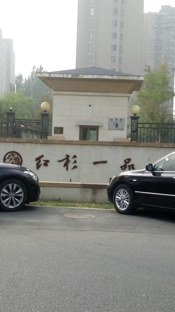 北京市顺义区胜利街道