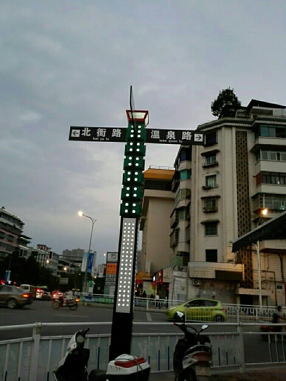 北衙路/温泉路(路口)