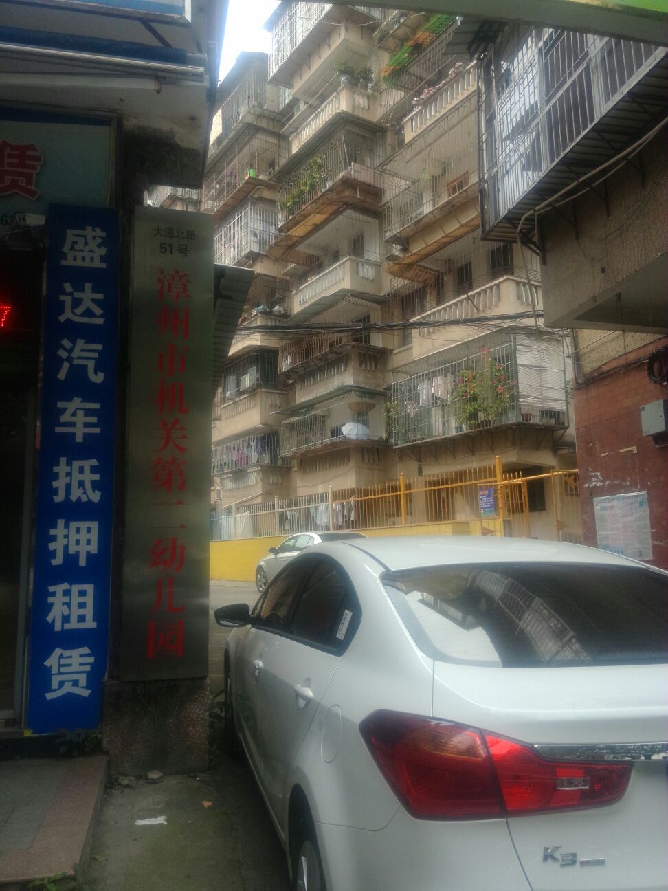 漳州市机关第二幼儿园(大通北路店)