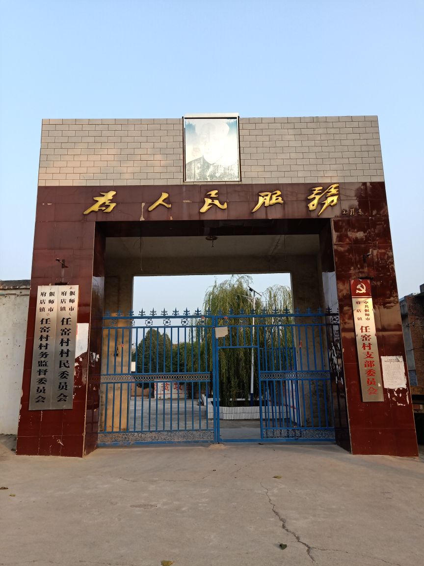 洛阳市偃师区