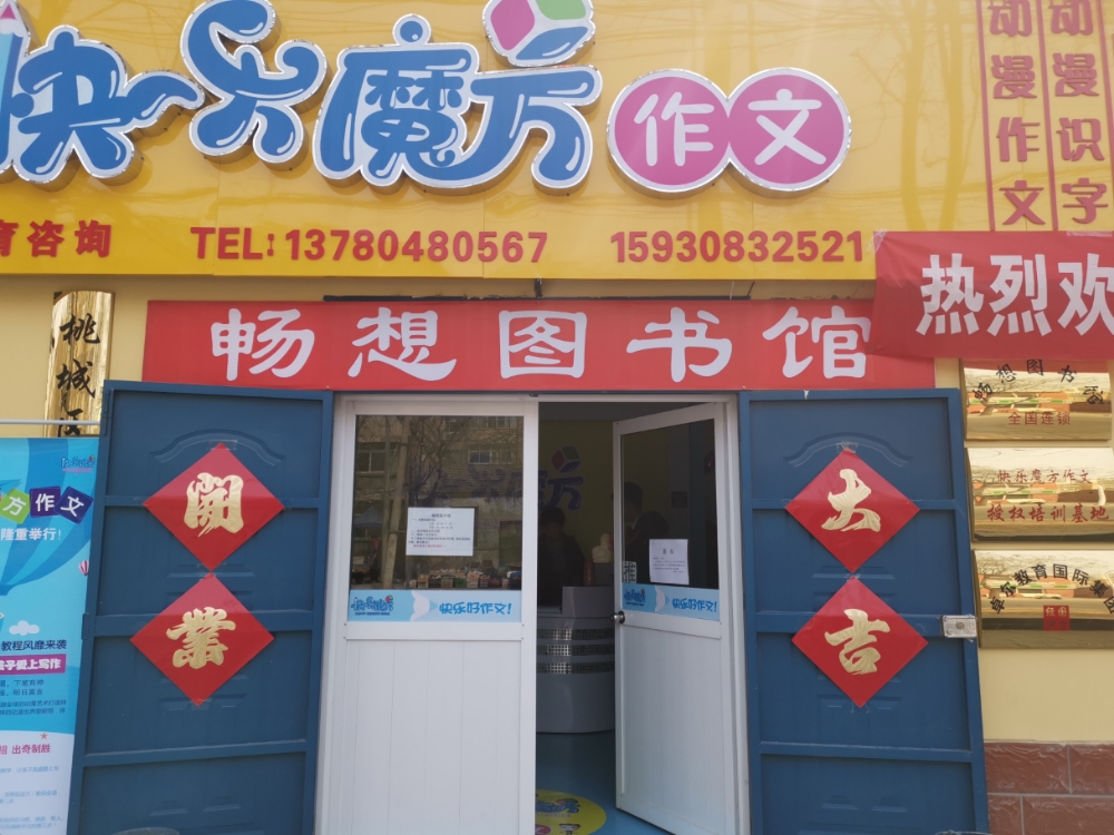 智林教育咨询畅想图书馆