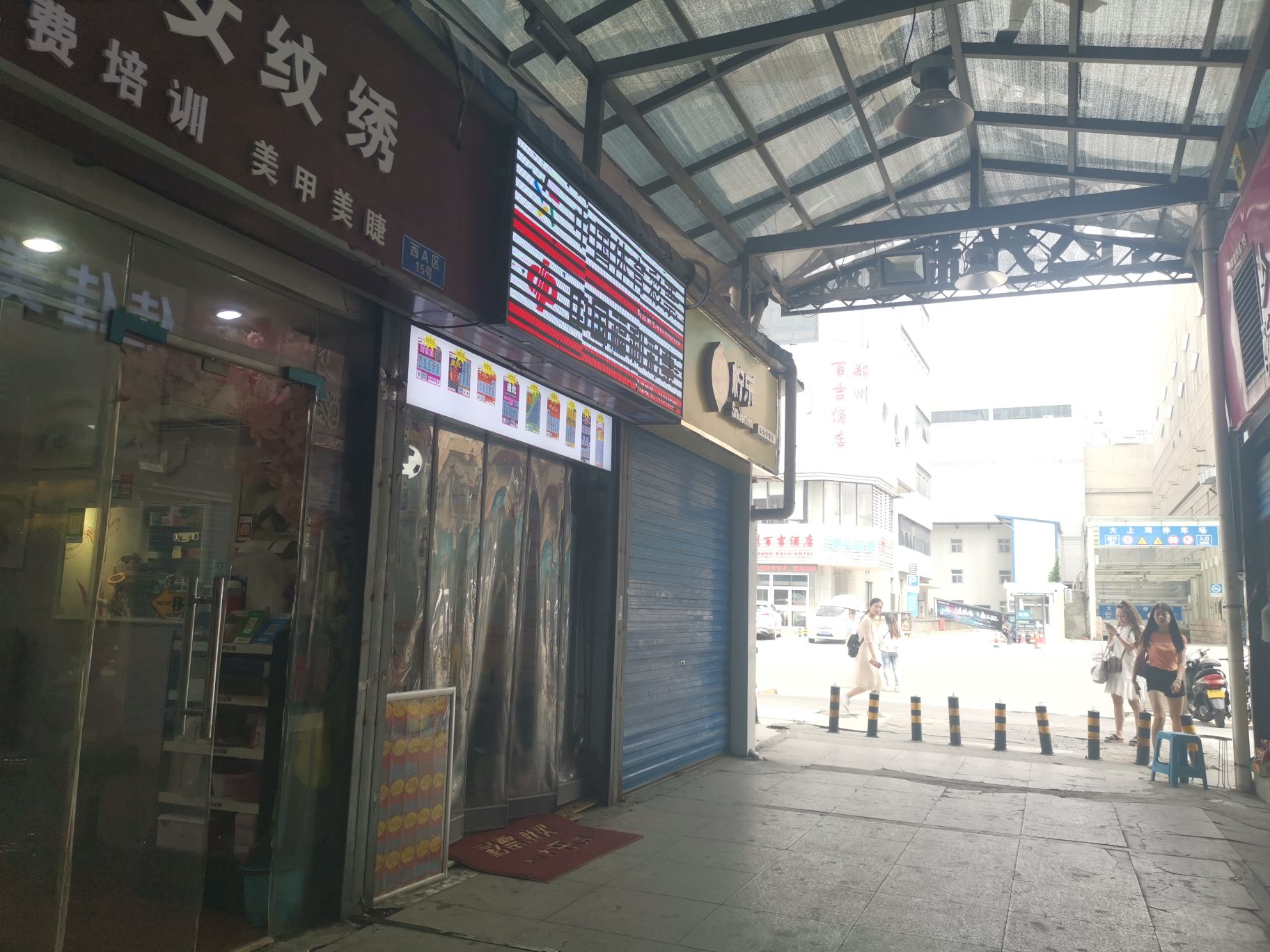 中国体育彩票(光彩店)