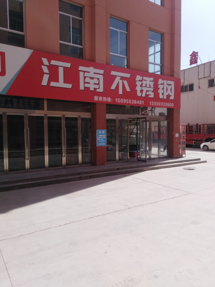 开新不锈钢加工