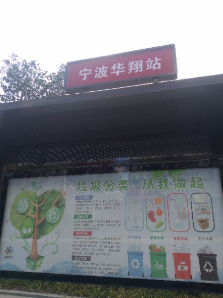 宁波华翔视讯电子有限公司