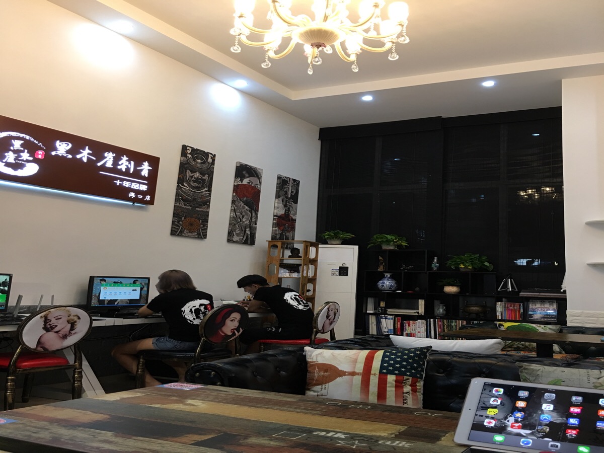 黑木崖刺青(南充店)