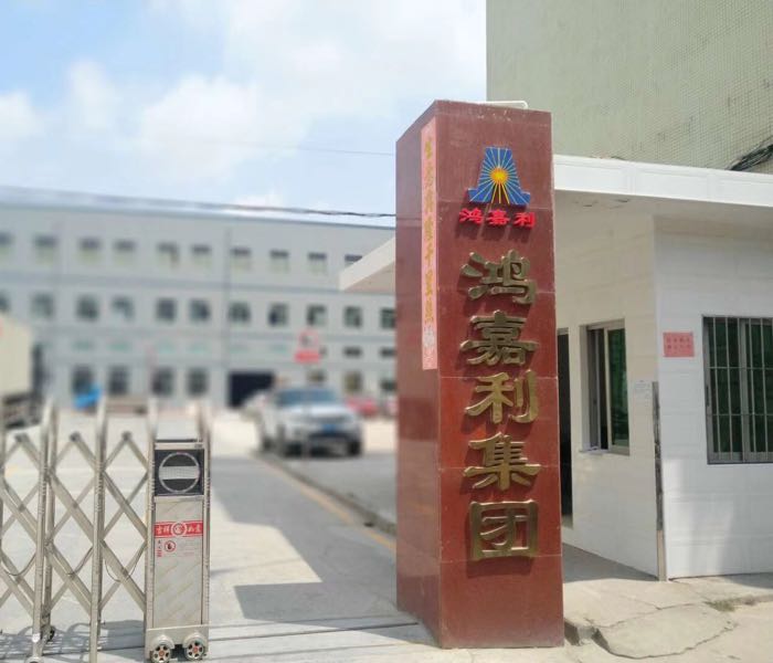 深圳市鸿嘉利新能源有限公司