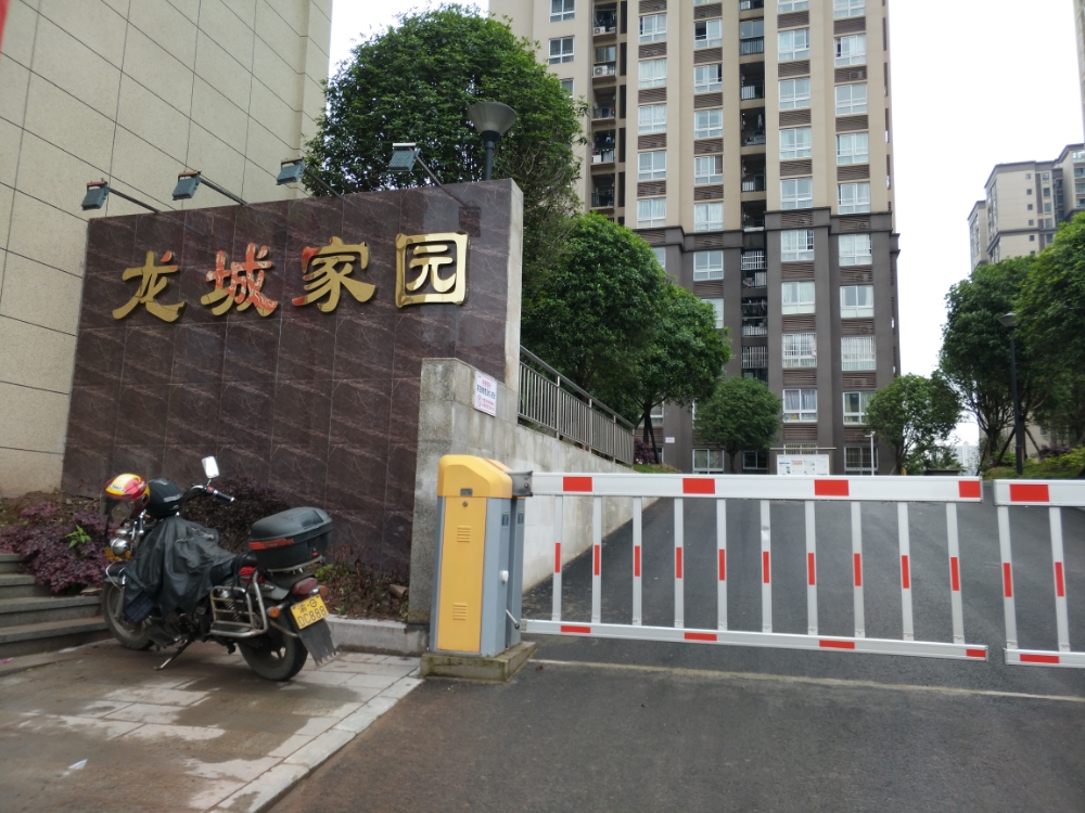 龙城家村园