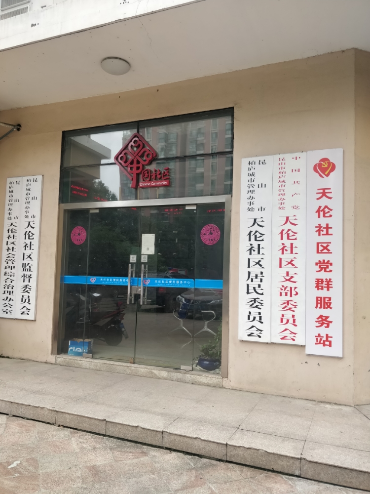 江苏省苏州市昆山市光大花园