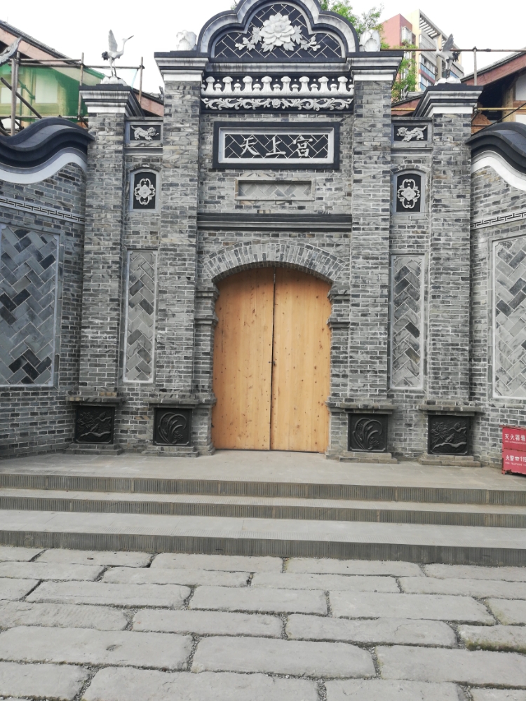 天师宫