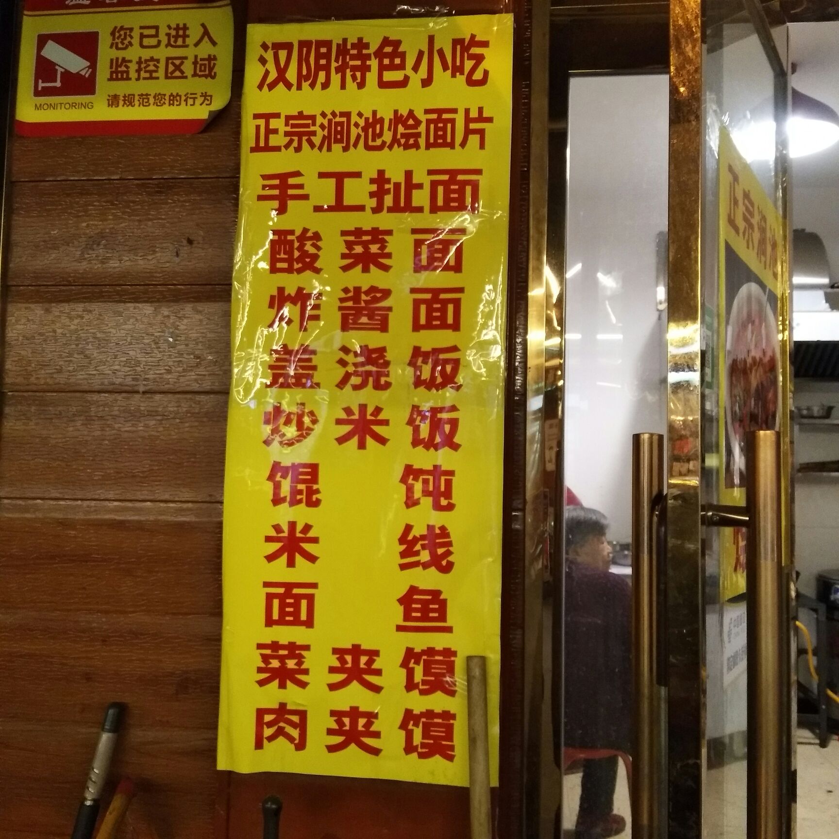 汉阴小迟
