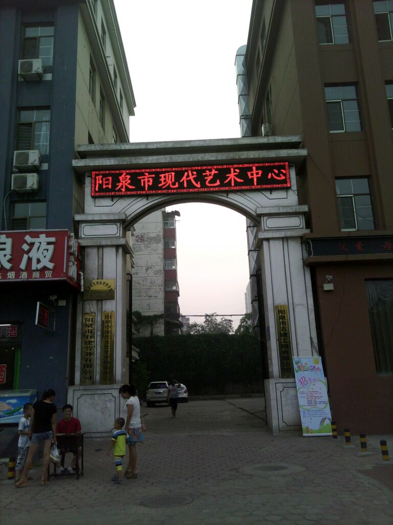 现代艺术中心