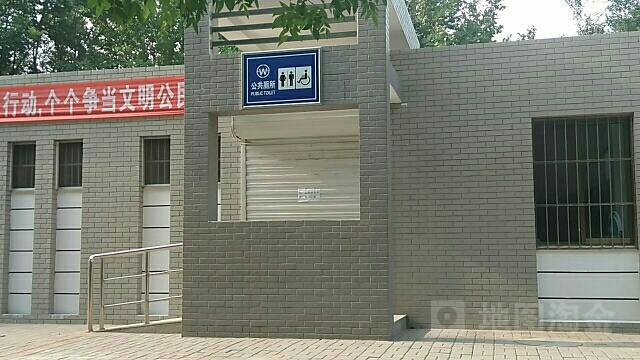 公共厕所