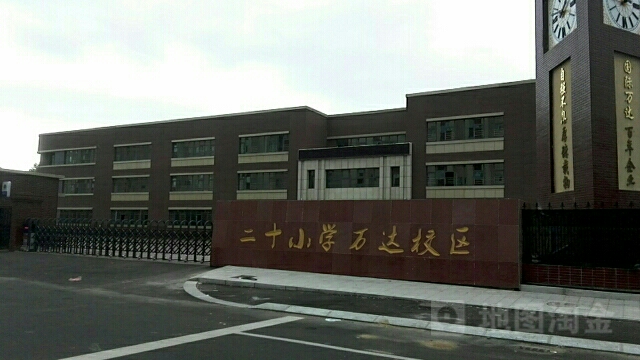 佳木斯市第十二小学(万达校区)