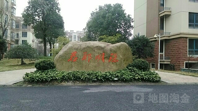 浙江省绍兴市柯桥区若耶明珠(平兴路南90米)