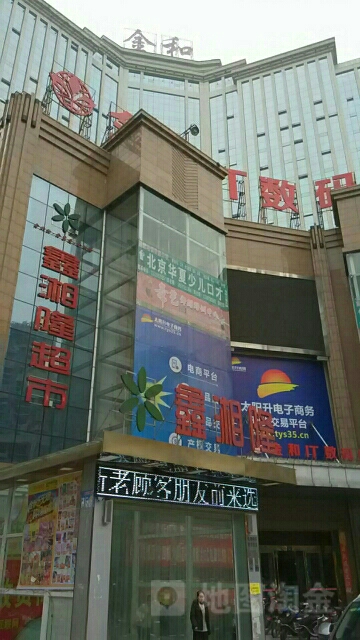 金和天下-西门