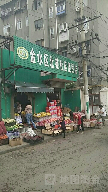 金水区北苑社区便民店