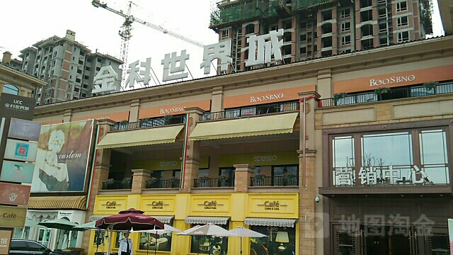金科世纪城