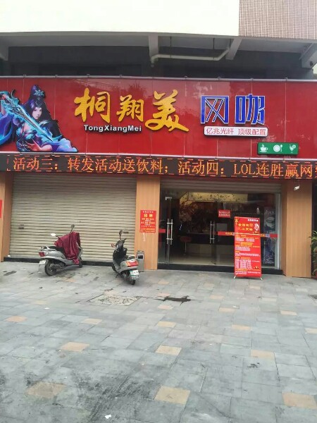 桐翔镁王卡