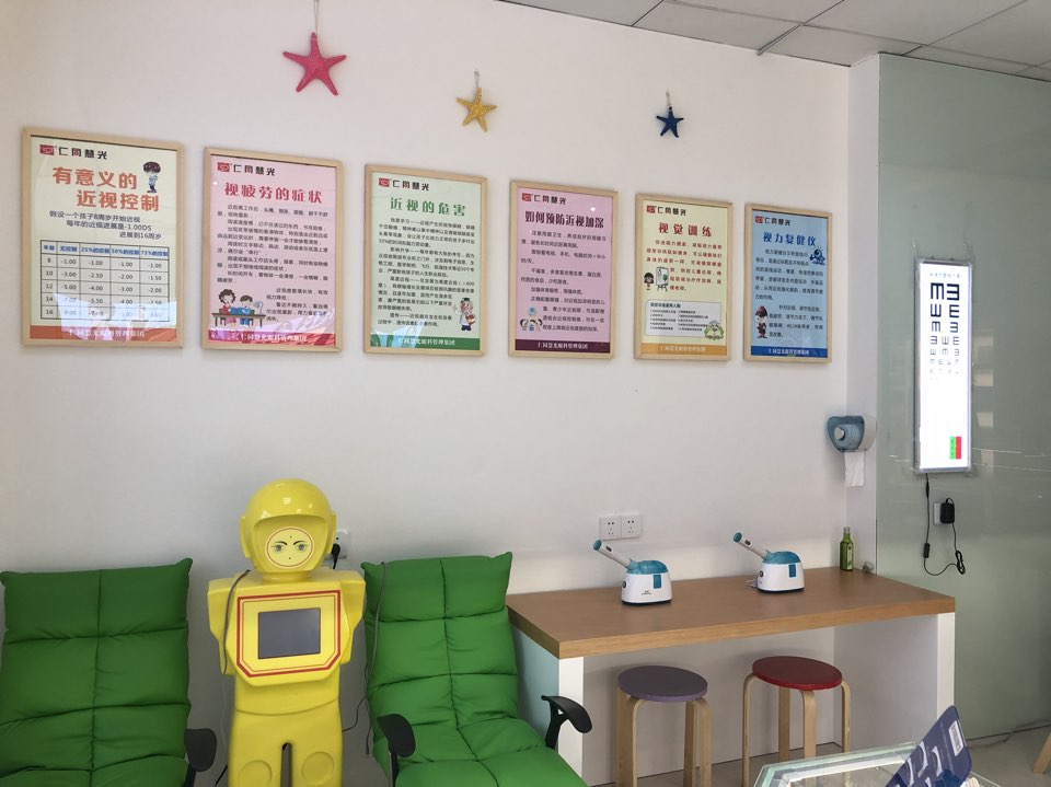 仁同慧光视光中心(甘溪店)