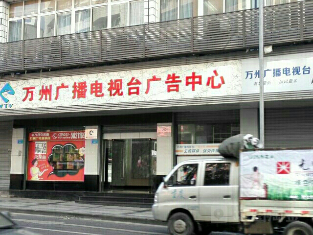 重庆三峡融媒体中心