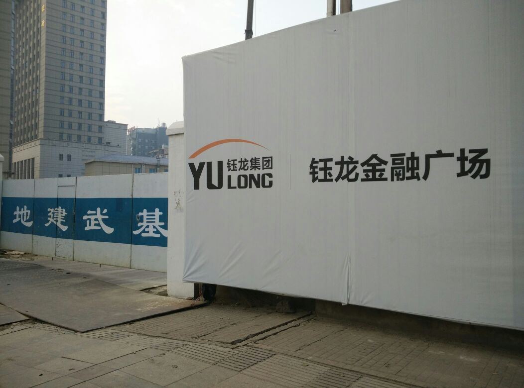钰龙金融广场