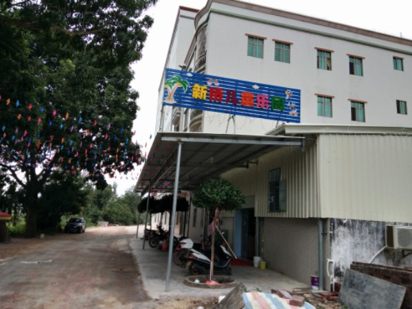 新桥儿童乐园