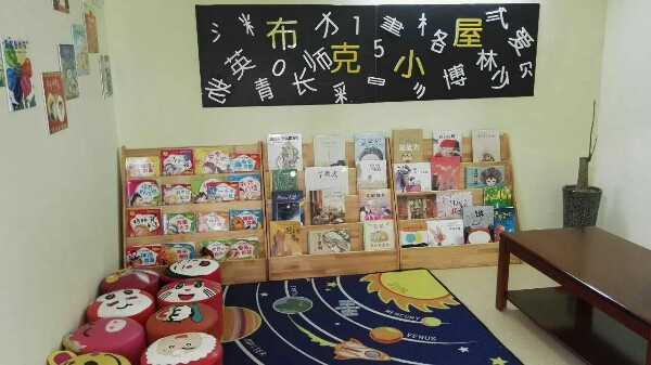 英才中华岭幼儿园