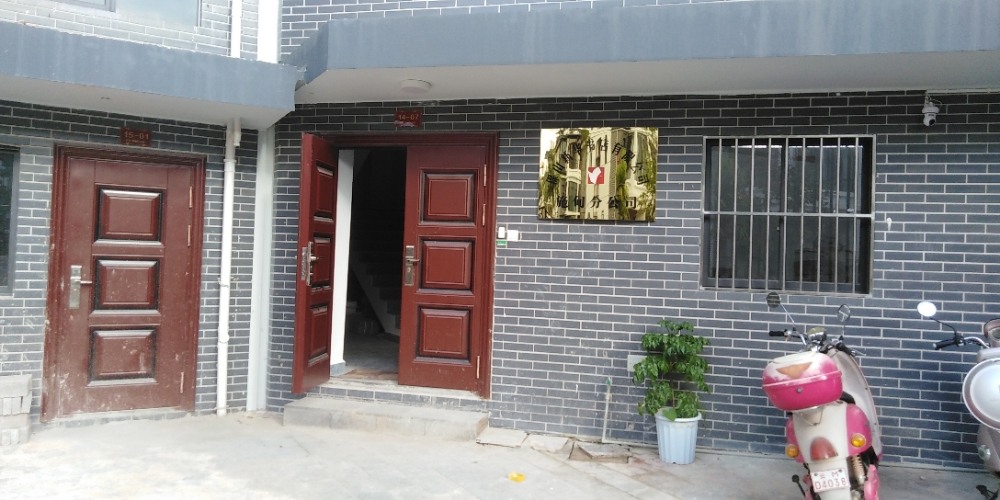 保山新华书店有限公司施甸分公司