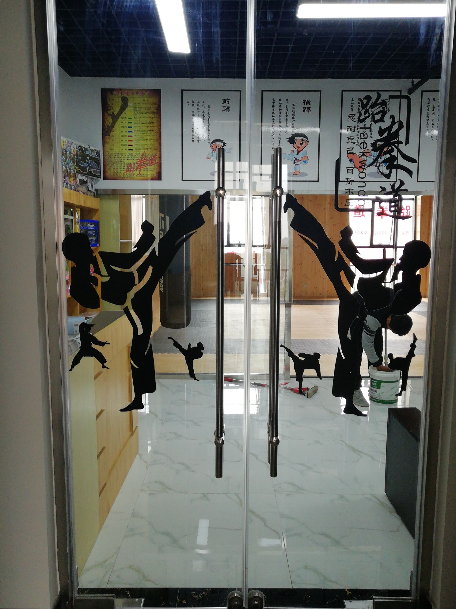 博奥跆拳道
