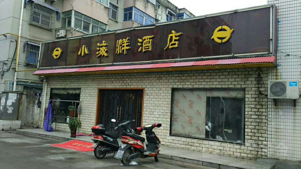 小海洋酒店