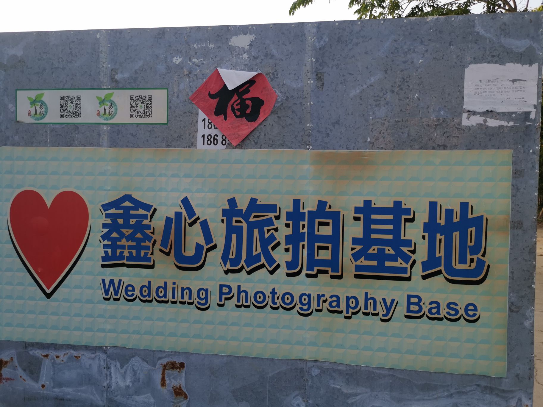 海棠湾福湾一号房车营地