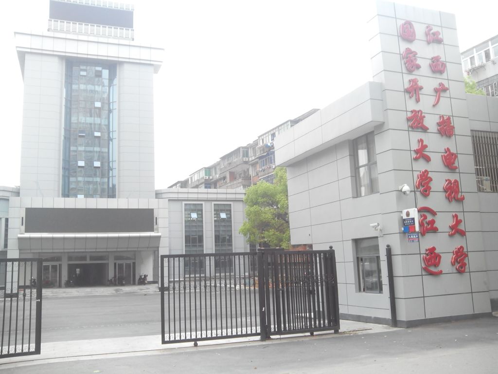 江西开发大学(东湖校区)