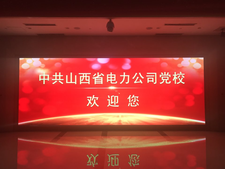 国网山西省电力公司管理培训中心北田培训基地