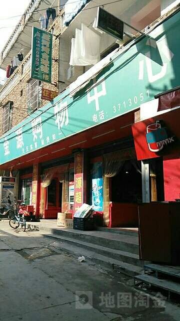 金源购物中心(岑尾路店)