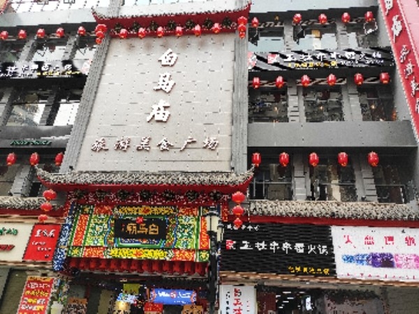 玉林串串香(胜利路店)