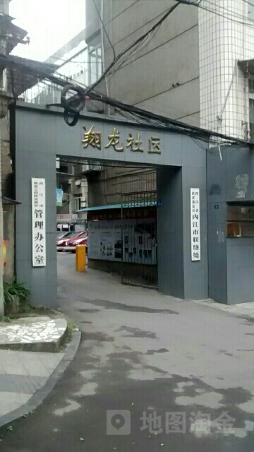 内江市市中区翔龙路78号