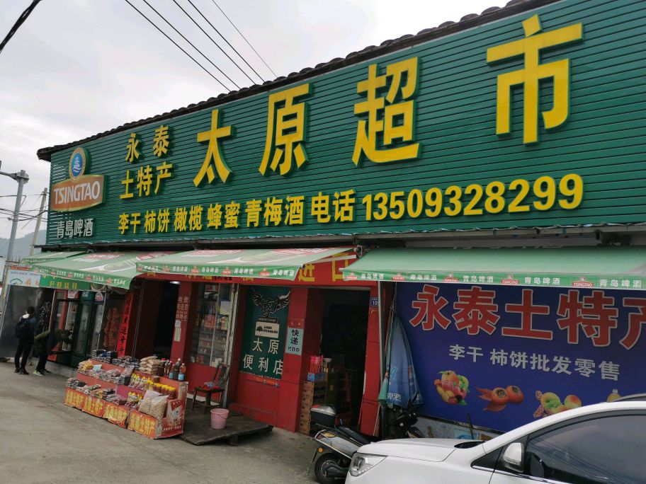 太原批发零售:市场活力与创新升级